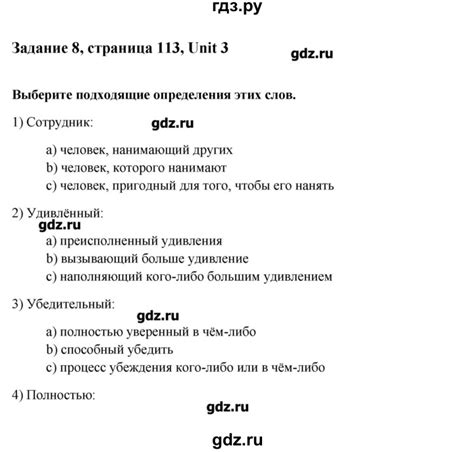 ГДЗ unit №3 / step 4 8 английский язык 11 класс Rainbow Афанасьева, Михеева