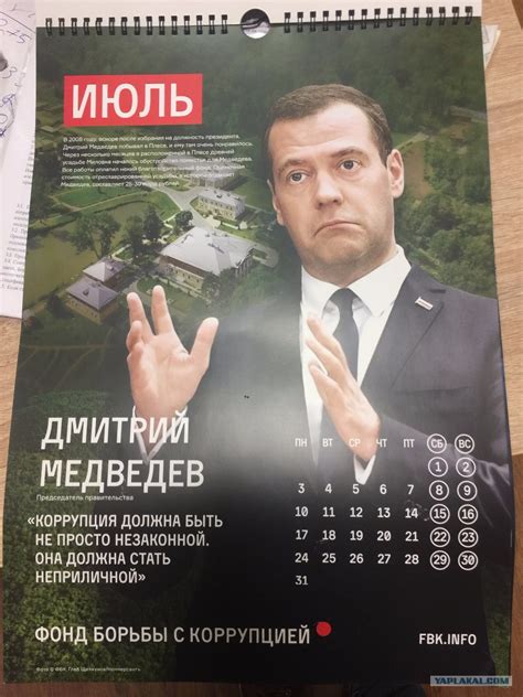 Календарь - ЯПлакалъ