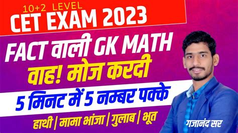 Rajasthan Gk Fect।। Cet Model Paper 2023cet Live Classcet Exam 2023