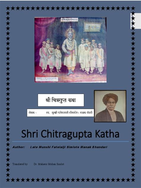 Chitragupta Katha (Story) | PDF | Indian Religions | Hindu Mythology