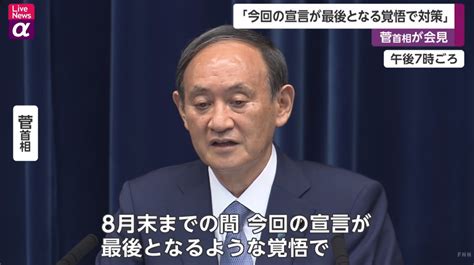 緊急事態宣言、9月12日まで延長からの横浜市長選次第で菅首相は厳しくなりますね。 【公式】ポスティングなら信頼の全国ブランド クラシード®