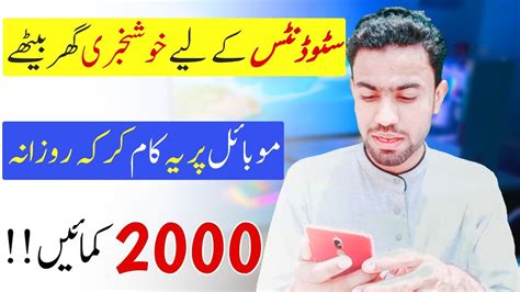 Earn Pkr Daily Without Investment How To Earn Money Online