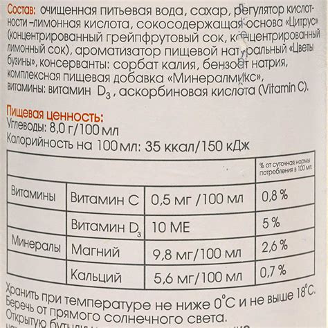 Напиток Vitamin Reserve Immunity 500мл цитрус-бузина купить за 54 руб ...