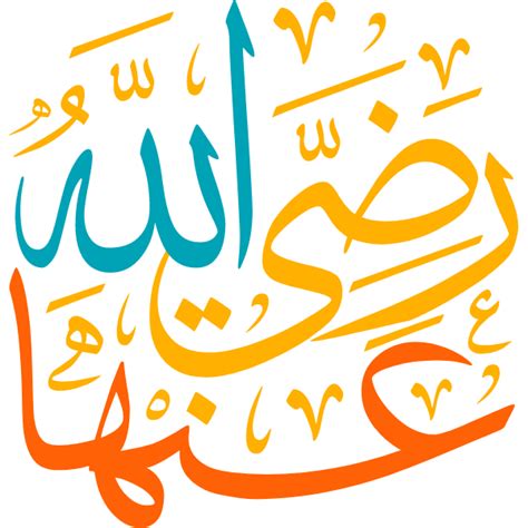 Allah Arabic Calligraphy Islamic Illustration Vector Free Svg Png