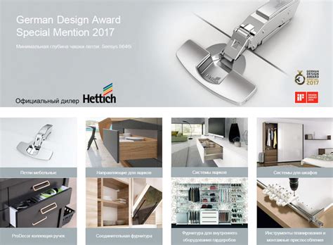 Немецкая фурнитура для мебели hettich - 86 фото