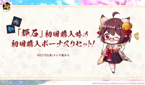 【雀魂アプデ情報】ブルアカコラボが4月17日より開催！「シロコ」「ホシノ」「ムツキ」「アル」がコラボ雀士として登場するほか、コラボ着せ替えや装飾品も実装！ 雀魂info