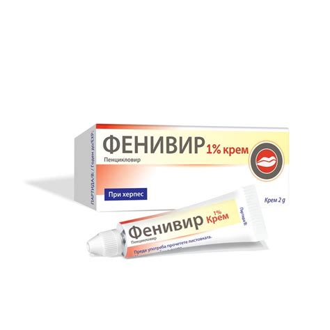 ФЕНИВИР КРЕМ 1% 2Г