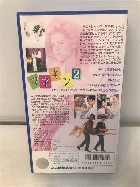 Yahooオークション 【vhs ビデオ】美品 マネキン2 出演 クリスティ