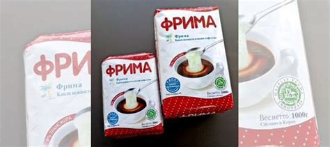 Сухие сливки Фрима (Frima), Опт/розница купить в Новосибирске | Товары ...
