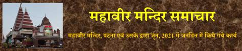 महावीर मन्दिर पटना की पत्रिका धर्मायण अंक सं 108 भगवान् जगन्नाथ विशेषांक