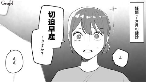 【スカッと漫画】「あんた目ついてんの？」帝王切開をバカにする夫が成敗された話【第5話】 女子力アップcafe Googirl