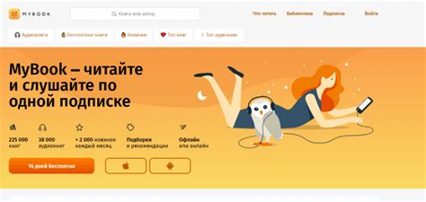 Промокоды MyBook - скидки на Июнь 2025