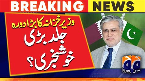 Big News Ishaq Dar Leaves For Qatar Today Geo News Youtube