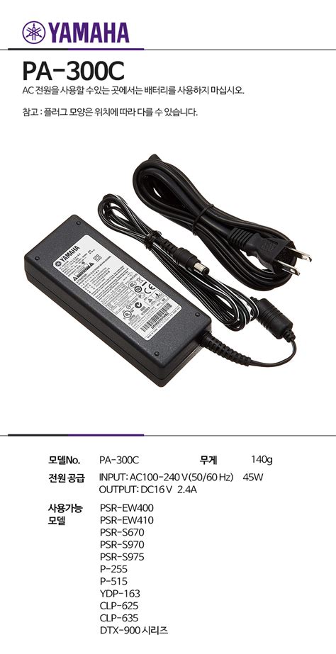 에이케이뮤직 : 어댑터 - 야마하 PA-300C