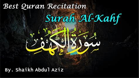 Surah Al Kahf سورة الكهف Beautiful Quran Recitation By Shaikh Abdul Aziz