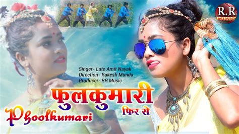 Phoolkumari Phir Se New Nagpuri Song Youtube