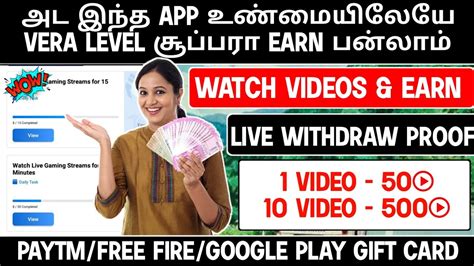 Watch Videos Earn Paytm Cash Instant Without Investment Tamil