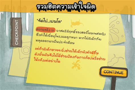 แนะนำ Me Sex แอพให้ความรู้เรื่องเพศสุดเจ๋ง โหลดฟรี ไม่ต้องอายใคร