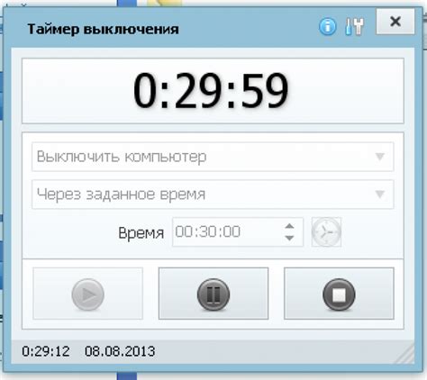 Как поставить на таймер компьютер windows 10