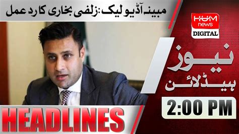 Hum News Headlines 2 PM 29 Dec 2022 Zulfi Bukhari Reacts On Audio