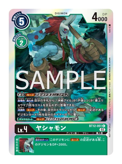 Kemonogami Tweets On Twitter Rt Digimon Tcg