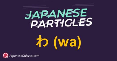 wa-particle - Japanese Quizzes