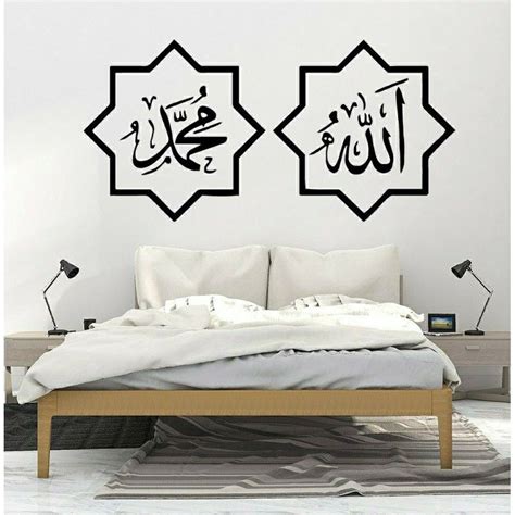 Jual Stiker Dinding Wallpaper Kaligrafi Arab Islam Kaca Tembok Custom