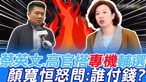 中二補選倒數時刻與韓國瑜合體拚選戰顏寬恒回應了 中天電視ctitv Youtube