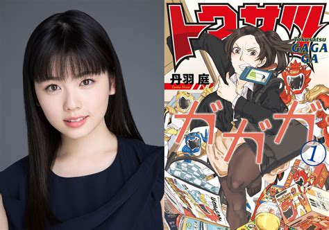 Tanba Niwa S Tokusatsu GaGaGa Manga Gets Live Action Drama Series