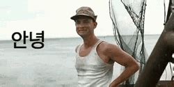 Forrest Gump Wave Still Here GIF | GIFDB.com