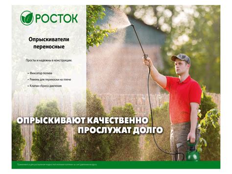 Опрыскиватель РОСТОК RT-5 на 5 л, переносной | Магазин пчеловодства ...