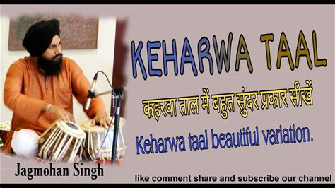 keharwa taal beautiful variationkaharava tal ma bhata sathara parakara sakha