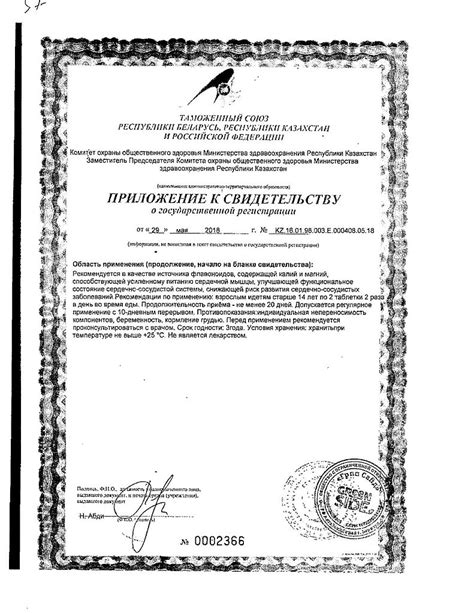 Love Botanica Боярышник с калием и магнием таблетки по 0,5 г 40 шт ...