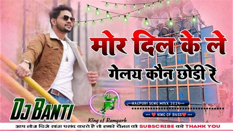 Tapa Tap New Nagpuri Song Dj New Year Nagpuri Song 2024 Instagram Mor