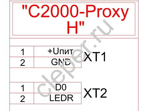 С2000-Proxy Н — Схема подключения считывателя