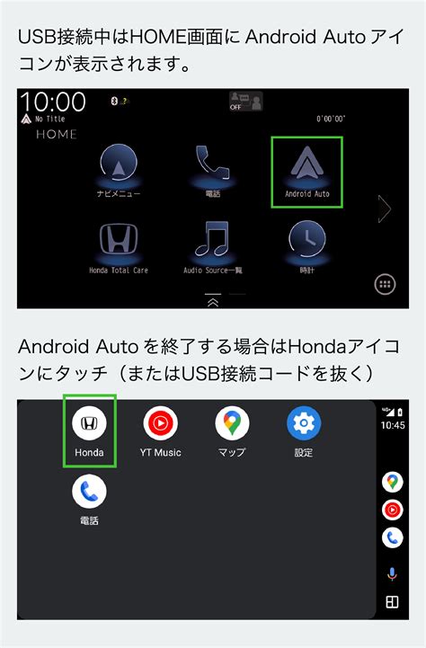 android autohonda