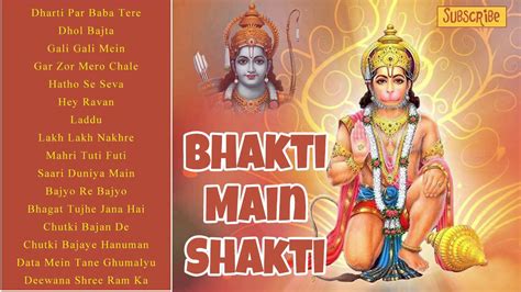 Bhakti Main Shakti Super Hit Bhajan Hanuman Bhajan Hindi