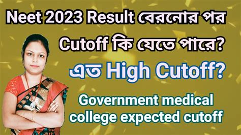 Neet 2023 Expected Cutoff After Result Out West Bengal Government