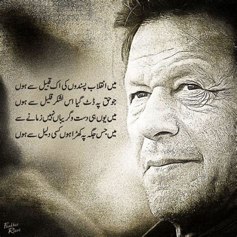 Pin By Ana Shaw On Imran Khan The Tiger Very Deep Quotes Cute Quotes