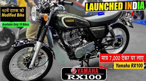 Yamaha Rx100 Yamaha Rx100 आ गया मार्केट मे धूम मचाने यह बाइक मे