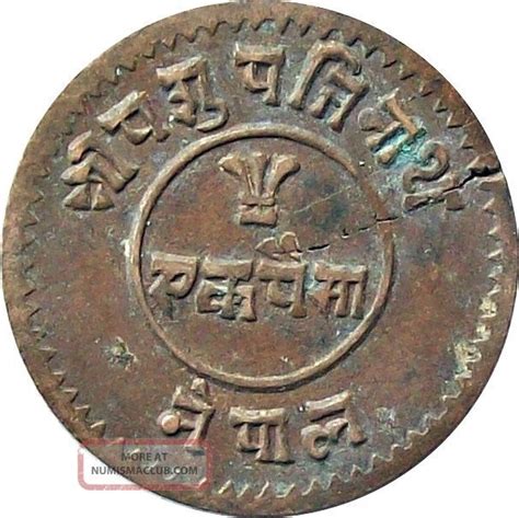 Nepal Paisa Copper Coin King Tribhuvan Vikram Shah Km