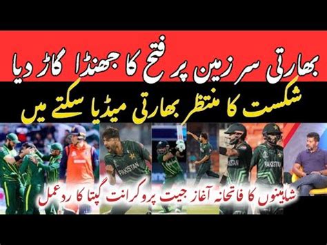 Vikrant Gupta Reaction Pakistan Beat Netherlands World Cup 2023 Pak