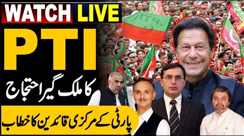 🔴 Live Pti Protest Mehmood Khan Achakzai And Others Pti Leaders Fiery