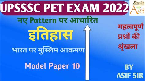 Upsssc Pet Class 2022 Upsssc Pet History Practice Set 10 Pet Class