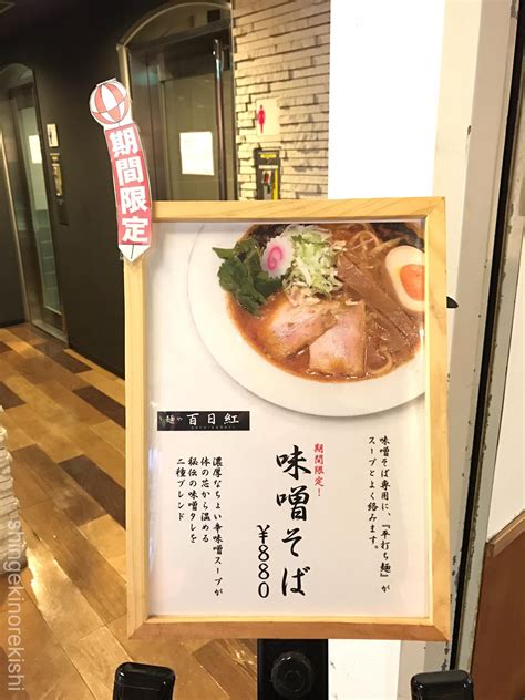 東京特盛グルメ新宿三丁目「百日紅（さるすべり）」で特製煮干しつけ麺進撃のグルメチェーン店、コンビニ、新メニュー、新商品、スイーツなどの最新