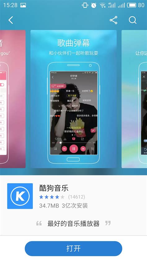 酷狗音乐客户端下载酷狗音乐安卓版手机客户端下载 音乐播放器 下载之家