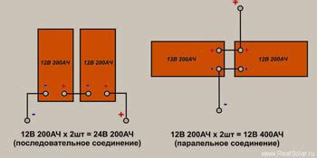Как правильно соединять аккумуляторы последовательно и параллельно