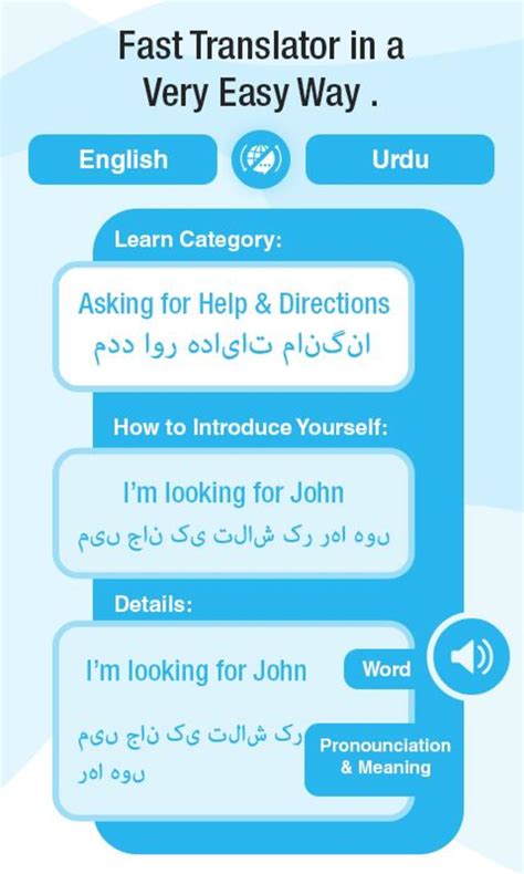 English Hindi Urdu Arabic Translator для Android — Скачать