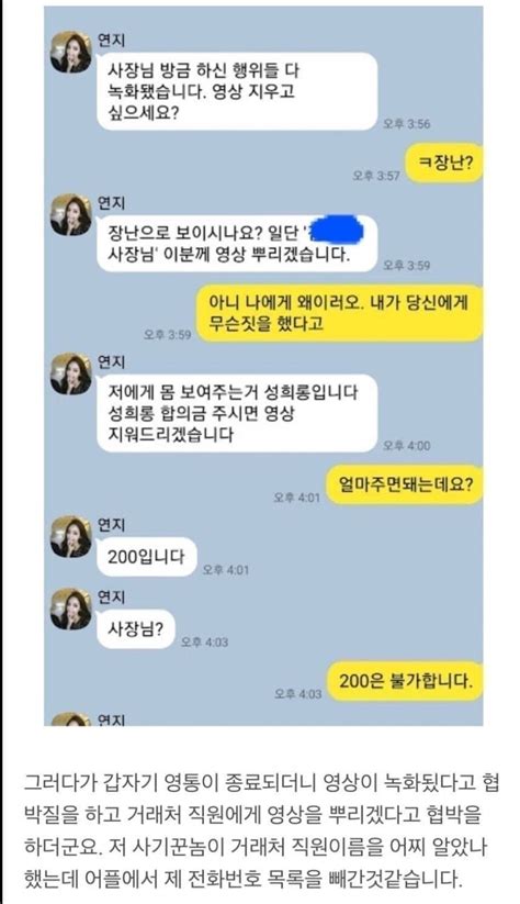 블라인드 블라블라 40대 노총각의 최후