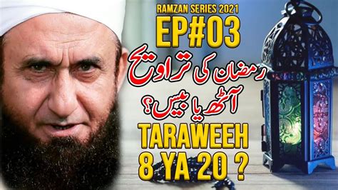 Molana Tariq Jameel Ramzan Bayan 2021 Molana Tariq Jameel Latest